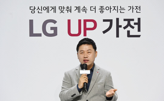 류재철 LG전자 H&A사업본부장(부사장)이 지난 1월 온라인 기자간담회에서 LG UP(업)가전을 소개하고 있다. <LG전자 제공>